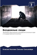 Cover: ????????? ???? - Sciencia Scripts