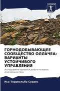 Cover: ??????????????? ?????????? ??????? - Sciencia Scripts