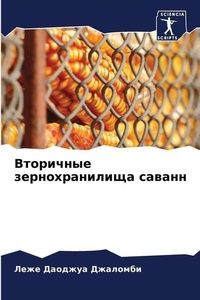 Enlarge image Cover: ????????? ?????????????? ?????? - Sciencia Scripts