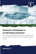 Cover: ??????? ????????? ? ?????????? ???????? - Sciencia Scripts
