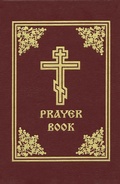 Cover: Prayer Book - Holy Trinity Publications