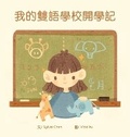 Cover: ????????? - Sylvia Chen