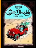 Cover: Tir an OIr Dhuibh (Tintin i Ngaeilge / Tintin in Irish) - Dalen Eireann