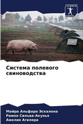 Cover: ??????? ???????? ???????????? - Sciencia Scripts