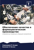 Cover: ??????????? ???????? ? ???????????????? - Sciencia Scripts