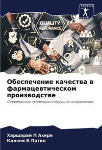 Enlarge image Cover: ??????????? ???????? ? ???????????????? - Sciencia Scripts