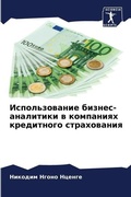 Cover: ????????????? ??????-????????? ? ??????? - Sciencia Scripts