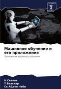 Cover: ???????? ???????? ? ??? ?????????? - Sciencia Scripts