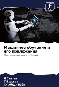 Enlarge image Cover: ???????? ???????? ? ??? ?????????? - Sciencia Scripts