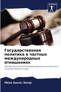 Cover: ??????????????? ???????? ? ??????? ????? - Sciencia Scripts