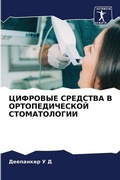 Cover: ???????? ???????? ? ?????????????? ????? - Sciencia Scripts