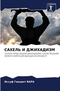 Cover: ?????? ? ????????? - Sciencia Scripts