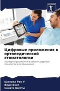 Cover: ???????? ?????????? ? ?????????????? ??? - Sciencia Scripts