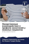Cover: ????????????? ?????????????? ? ??????? ? - Sciencia Scripts