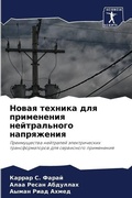 Cover: ????? ??????? ??? ?????????? ??????????? - Sciencia Scripts