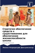 Cover: ????????? ??????????? ??????? ? ???????? - Sciencia Scripts