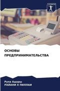 Cover: ?????? ??????????????????? - Sciencia Scripts