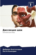 Cover: ????????? ??? - Sciencia Scripts