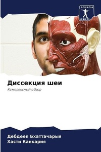 Enlarge image Cover: ????????? ??? - Sciencia Scripts