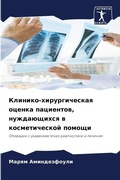 Cover: ???????-????????????? ?????? ?????????, н - Sciencia Scripts