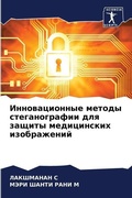 Cover: ????????????? ?????? ????????????? ??? ? - Sciencia Scripts