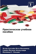 Cover: ???????????? ??????? ??????? - Sciencia Scripts