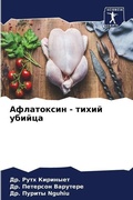 Cover: ?????????? - ????? ?????? - Sciencia Scripts