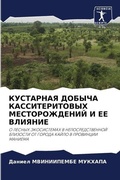 Cover: ????????? ?????? ?????????????? ???????& - Sciencia Scripts