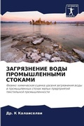 Cover: ??????????? ???? ????????????? ??????? - Sciencia Scripts