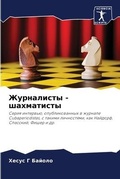 Cover: ?????????? - ?????????? - Sciencia Scripts