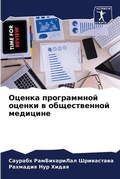 Cover: ?????? ??????????? ?????? ? ???????????? - Sciencia Scripts