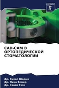 Cover: Cad-CAM ? ?????????????? ???????????? - Sciencia Scripts