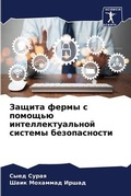 Cover: ?????? ????? ? ??????? ???????????????? с - Sciencia Scripts