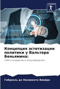 Cover: ????????? ??????????? ???????? ? ??????? - Sciencia Scripts