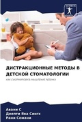 Cover: ?????????????? ?????? ? ??????? ???????? - Sciencia Scripts