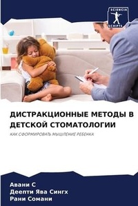 Enlarge image Cover: ?????????????? ?????? ? ??????? ???????? - Sciencia Scripts