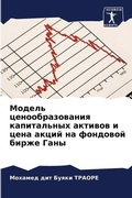 Cover: ?????? ??????????????? ??????????? ????& - Sciencia Scripts