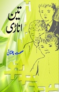 Cover: Teen Anadi (Kids Novel) - Taemeer Publications