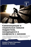 Cover: ????????????? ? ?????????? ?????? ?????? - Sciencia Scripts