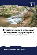Cover: ????????????? ??????? ?? ?????? ???????? - Sciencia Scripts