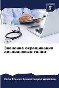 Cover: ???????? ??????????? ??????????? ????? - Sciencia Scripts
