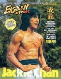 Cover: Eastern Heroes Vol No2 Issue No 1 Jackie Chan Special Collectors Edition Softback Edition - EASTERN HEROES PUBLISHING