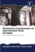 Cover: ???????-????????? ?? ?????????? ???? ???о - Sciencia Scripts