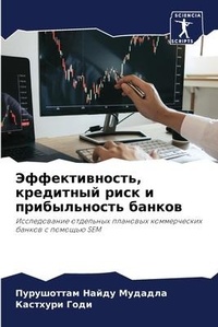 Enlarge image Cover: ?????????????, ????????? ???? ? ????????о - Sciencia Scripts