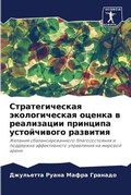 Cover: ?????????????? ????????????? ?????? ? ?? - Sciencia Scripts