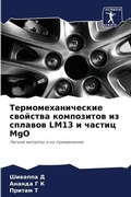 Cover: ????????????????? ???????? ?????????? ?& - Sciencia Scripts