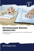Cover: ??????????? ??????-????????? - Sciencia Scripts