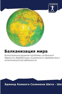 Enlarge image Cover: ???????????? ???? - Sciencia Scripts