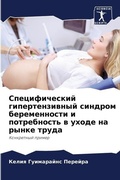 Cover: ????????????? ?????????????? ??????? ??& - Sciencia Scripts
