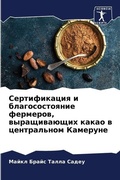Cover: ???????????? ? ?????????????? ????????, в - Sciencia Scripts